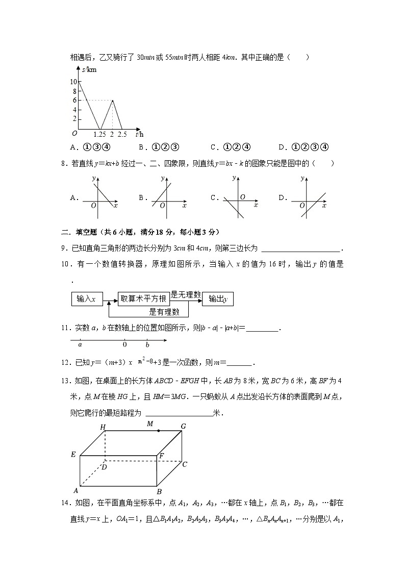 2023-2024学年山东省青岛市市南区八年级（上）期中数学试卷（含解析）02