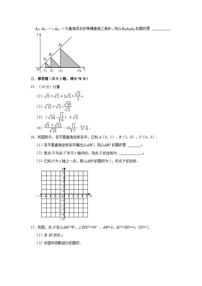2023-2024学年山东省青岛市市南区八年级（上）期中数学试卷（含解析）03