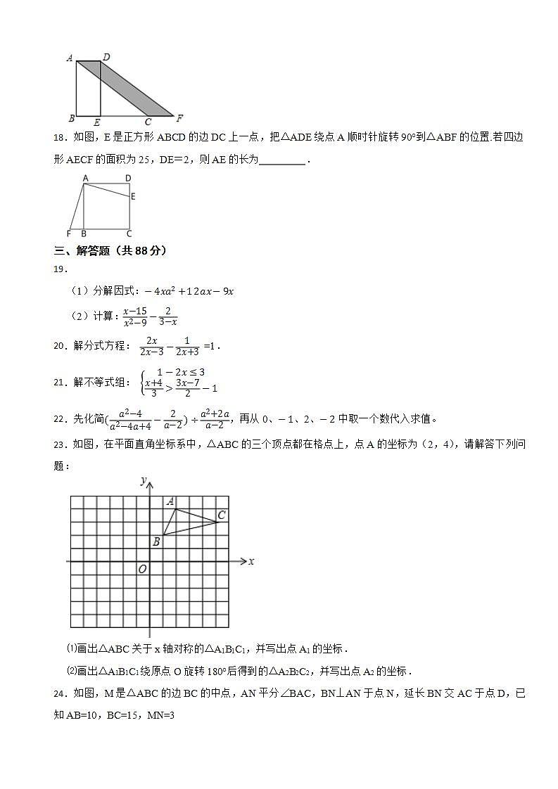 甘肃省张掖市高台县部分校联考2023-2024学年九年级上学期入学检测数学试题第3页