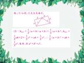 14.1.1 直角三角形三边的关系 第1课时 华东师大版八年级数学上册习题课件