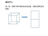 14.2 勾股定理的应用 华东师大版八年级数学上册教学课件