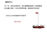 24.1 测量 华师大版数学九年级上册教学课件
