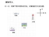 24.4 解直角三角形第3课时坡度问题 华师大版数学九年级上册教学课件