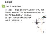 24.4 解直角三角形第3课时坡度问题 华师大版数学九年级上册教学课件
