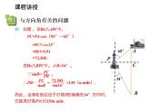 24.4 解直角三角形第3课时坡度问题 华师大版数学九年级上册教学课件