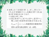 第14章 勾股定理章末核心考點(diǎn)整合與素養(yǎng)提升 華東師大版八年級(jí)數(shù)學(xué)上冊習(xí)題課件