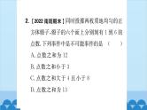 第25章 随机事件的概率 整合提升 华师大版数学九年级上册习题课件