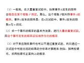 第25章 隨機事件的概率單元復(fù)習(xí) 華師大版數(shù)學(xué)九年級上冊課件