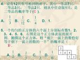 第25章 随机事件的概率复习 华师大版数学九年级上册课件