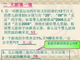 第25章 隨機事件的概率復(fù)習(xí) 華師大版數(shù)學(xué)九年級上冊課件