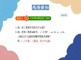 24.4.1 解直角三角形及一般应用 华师大版数学九年级上册课件