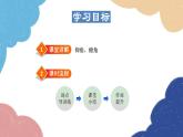 24.4.2 用解直角三角形解视角问题 华师大版数学九年级上册课件