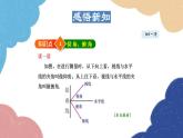 24.4.2 用解直角三角形解视角问题 华师大版数学九年级上册课件