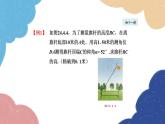24.4.2 用解直角三角形解视角问题 华师大版数学九年级上册课件