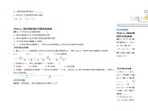 1.2.4 绝对值（第一课时）（导学案）-2023-2024学年七年级数学上册同步精品备课（课件+教学设计+导学案）（人教版）