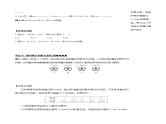 1.2.4 绝对值（第一课时）（导学案）-2023-2024学年七年级数学上册同步精品备课（课件+教学设计+导学案）（人教版）