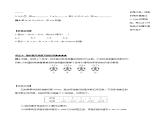 1.2.4 绝对值（第一课时）（导学案）-2023-2024学年七年级数学上册同步精品备课（课件+教学设计+导学案）（人教版）