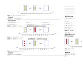 1.3.1 有理数的加法（第一课时）（导学案）-2023-2024学年七年级数学上册同步精品备课（课件+教学设计+导学案）（人教版）