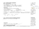 1.3.1 有理数的加法（第一课时）（导学案）-2023-2024学年七年级数学上册同步精品备课（课件+教学设计+导学案）（人教版）