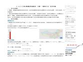 1.3.2 有理数的减法（第一课时）（导学案）-2023-2024学年七年级数学上册同步精品备课（课件+教学设计+导学案）（人教版）