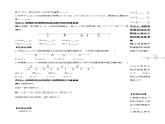 1.3.2 有理数的减法（第一课时）（导学案）-2023-2024学年七年级数学上册同步精品备课（课件+教学设计+导学案）（人教版）