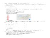 1.3.2 有理数的减法（第一课时）（教学设计）-2023-2024学年七年级数学上册同步精品备课（课件+教学设计+导学案）（人教版）