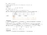 1.3.2 有理数的减法（第一课时）（教学设计）-2023-2024学年七年级数学上册同步精品备课（课件+教学设计+导学案）（人教版）