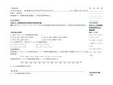 1.3.2 有理数的减法（第二课时）（导学案）-2023-2024学年七年级数学上册同步精品备课（课件+教学设计+导学案）（人教版）