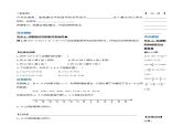 1.3.2 有理数的减法（第二课时）（导学案）-2023-2024学年七年级数学上册同步精品备课（课件+教学设计+导学案）（人教版）