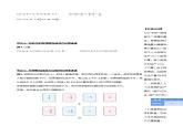 1.3.2 有理数的减法（第二课时）（导学案）-2023-2024学年七年级数学上册同步精品备课（课件+教学设计+导学案）（人教版）