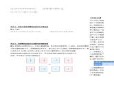 1.3.2 有理数的减法（第二课时）（导学案）-2023-2024学年七年级数学上册同步精品备课（课件+教学设计+导学案）（人教版）