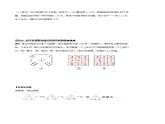 1.3.2 有理数的减法（第二课时）（导学案）-2023-2024学年七年级数学上册同步精品备课（课件+教学设计+导学案）（人教版）