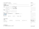 1.4.1 有理数的乘法（第一课时）（导学案）-2023-2024学年七年级数学上册同步精品备课（课件+教学设计+导学案）（人教版）