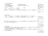 1.4.1 有理数的乘法（第一课时）（导学案）-2023-2024学年七年级数学上册同步精品备课（课件+教学设计+导学案）（人教版）