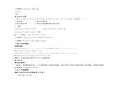 1.4.1 有理数的乘法（第二课时） （教学设计）-2023-2024学年七年级数学上册同步精品备课（课件+教学设计+导学案）（人教版）