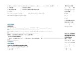 1.4.1 有理数的乘法（第二课时）（导学案）-2023-2024学年七年级数学上册同步精品备课（课件+教学设计+导学案）（人教版）