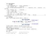 1.4.2 有理数的除法（第二课时）（教学设计）-2023-2024学年七年级数学上册同步精品备课（课件+教学设计+导学案）（人教版）