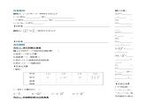 1.5.1 有理数的乘方(第一课时)（导学案）-2023-2024学年七年级数学上册同步精品备课（课件+教学设计+导学案）（人教版）