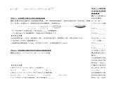 1.5.1 有理数的乘方(第一课时)（导学案）-2023-2024学年七年级数学上册同步精品备课（课件+教学设计+导学案）（人教版）