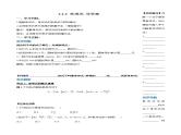 2.1.2  单项式（导学案）-2023-2024学年七年级数学上册同步精品备课（课件+教学设计+导学案）（人教版）