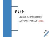 2.1.2  单项式（教学课件）-2023-2024学年七年级数学上册同步精品备课（课件+教学设计+导学案）（人教版）