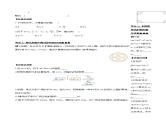 2.1.3 多项式及整式（导学案）-2023-2024学年七年级数学上册同步精品备课（课件+教学设计+导学案）（人教版）