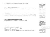 2.1.3 多项式及整式（导学案）-2023-2024学年七年级数学上册同步精品备课（课件+教学设计+导学案）（人教版）