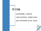 2.2.1 合并同类项（教学课件）-2023-2024学年七年级数学上册同步精品备课（课件+教学设计+导学案）（人教版）