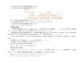 2.2.2 去括号（教学设计）-2023-2024学年七年级数学上册同步精品备课（课件+教学设计+导学案）（人教版）