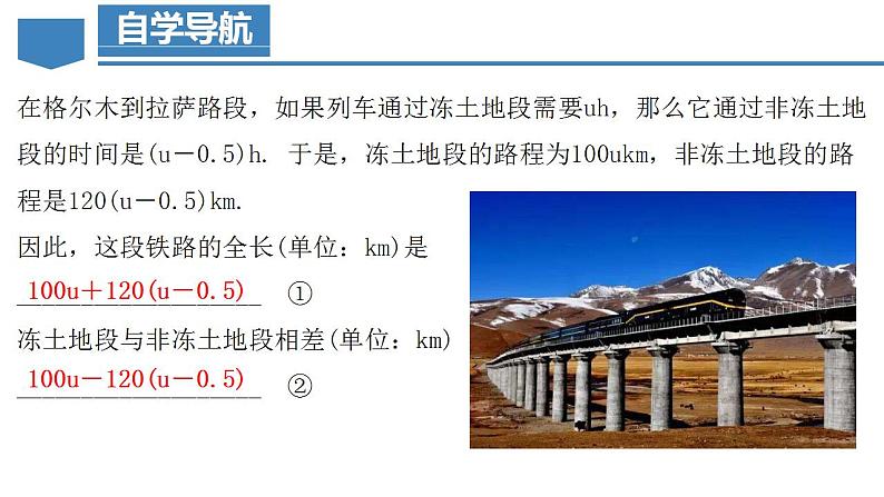 2.2.2 去括号（教学课件）-2023-2024学年七年级数学上册同步精品备课（课件+教学设计+导学案）（人教版）03