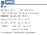 2.2.2 去括号（教学课件）-2023-2024学年七年级数学上册同步精品备课（课件+教学设计+导学案）（人教版）