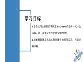 3.2.1 一元一次方程的解法（一）合并同类项（教学课件）-2023-2024学年七年级数学上册同步精品备课（课件+教学设计+导学案）（人教版）