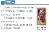 3.2.1 一元一次方程的解法（一）合并同类项（教学课件）-2023-2024学年七年级数学上册同步精品备课（课件+教学设计+导学案）（人教版）