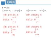 3.2.2 一元一次方程的解法（一）移项 （教学课件）-2023-2024学年七年级数学上册同步精品备课（课件+教学设计+导学案）（人教版）